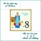 BFC1950 Eighth Day of Christmas