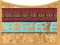 BFC1092 QIH A Mayan Tapestry