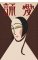 RMG1144 Vintage Japanese Art