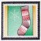 BFC1518 Christmas Stamps II