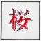 BFC1568 Asian Watercolor Quilt Squares