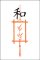 BFC1823 Japanese Lanterns