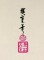 BFC0491 Japanese Panel - Spring