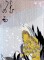 BFC0500 Japanese Panel - Winter