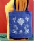 BFC0780 Chinese Indigo Work