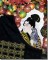 BFC0834 Lovely Geisha Series - Set I