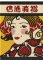 Asian Poster