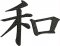 BFC1823 Japanese Lanterns