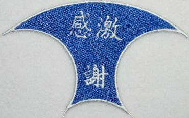BFC0251 Scenic Bowl and Doily - Oriental Gratitude