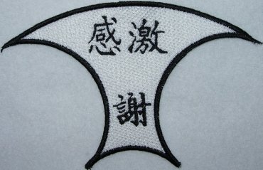BFC0251 Scenic Bowl and Doily - Oriental Gratitude