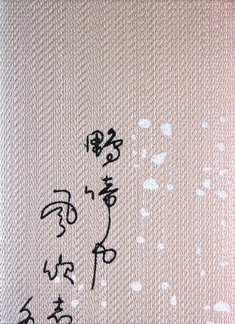 BFC0500 Japanese Panel - Winter