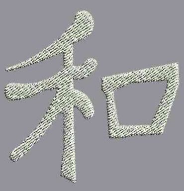 BFC0247  Oriental Tranquility